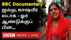 ஜம்மு காஷ்மீர் லடாக்: இன்றைய நிலை என்ன? - பிபிசியின் சிறப்பு ஆவணப்படம்