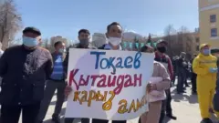 митинг