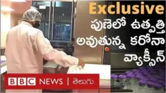 సీరం ఇన్‌స్టిట్యూట్