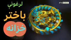 د افغانستان ولسمشرۍ ماڼۍ وايي، د هېواد یوه ارزښتناکه او لرغونې شتمنۍ (باختر خزانه) د نړۍ له پنځو ارزښتناکو میراثونو ده. په چار چنار ماڼۍ کې دا خزانه نندارې ته وړاندې شوه.‌