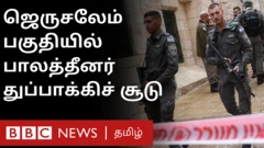 ஜெருசலேம் பழைய நகரத்தில் இன்று நடந்த துப்பாக்கி தாக்குதலில் ஒருவர் கொல்லப்பட்டுள்ளார் மற்றும் குறைந்தது மூன்று பேர் காயமடைந்துள்ளனர் என்று இஸ்ரேல் அதிகாரிகள் தெரிவித்துள்ளனர்.