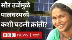सौरउर्जा