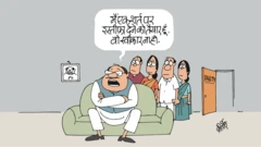 कार्टून