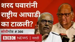 शरद पवार, राष्ट्रमंच, तिसरी आघाडी