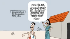 कार्टून