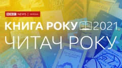 читач року