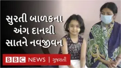 સુરત