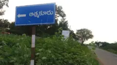 ఆత్మకూరు