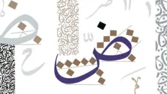 اللغة العربية