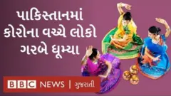 નવરાત્રી