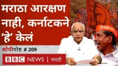 मराठा समाज, कर्नाटक