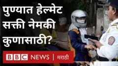हेल्मेट