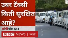 उबर टॅक्सी