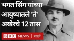 भगत सिंग