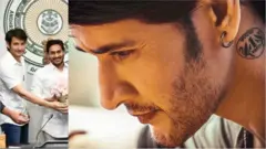 సర్కారు వారి పాట సినిమాలో మహేశ్