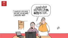 कार्टून