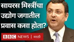 शापूरजी पालनजी समूहाचे प्रमुख सायरस मिस्त्री यांचं पालघर जिल्ह्यात रस्ते अपघातात निधन झालं आहे.