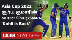 ஆசிய கோப்பை கிரிக்கெட்: விராட் கோலி அதிரடியில் வென்ற இந்தியா