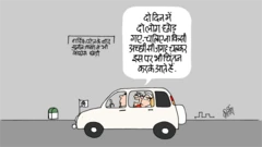 कार्टून