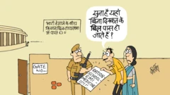 कार्टून, कीर्तीश के कार्टून, बीबीसी, किसान बिल, कृषि बिल, राज्यसभा