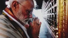 मोदी