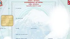 परिचयपत्र