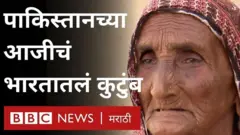 भारत देशाची फाळणी झाली होती. हजारो लोक एकमेकांच्या नातलगांकडून दूर गेले होते.