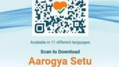 आरोग्य सेतू अॅप
