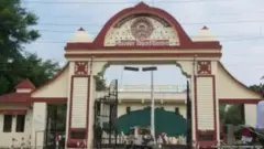 దీనదయాళ్ ఉపాధ్యాయ గోరఖ్‌పూర్ యూనివర్శిటీ