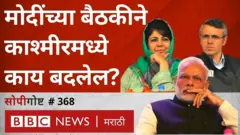 काश्मीर, 370