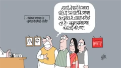 कार्टून