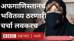 अफगाणिस्तान