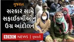 અમદાવાદના 17 હજાર સફાઈકર્મીઓ હડતાળ પર કેમ ઉતર્યા?