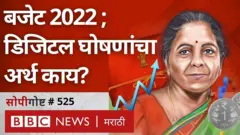बजेट 2022