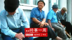 羅馬尼亞痲瘋村