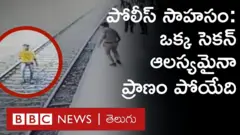ఎక్స్‌ప్రెస్ రైలు ముందు దూకిన యువకుడు.. రెప్పపాటులో కాపాడిన పోలీస్