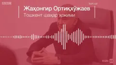 Ортиқхўжаев овози
