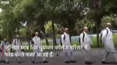 रैगिंग