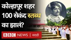 कोल्हापूर