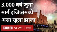 इजिप्त