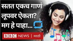 जेव्हा एखादं गाणं आपल्या कानात, मनात सतत सुरू राहतं तर त्याला `इयरवर्म' असं म्हणतात.