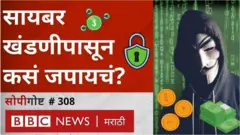 सायबर हल्ला