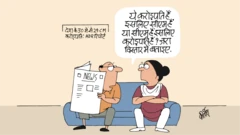 गुरुवार का कार्टून