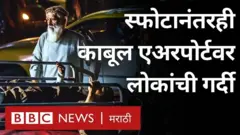 काबूल स्फोट