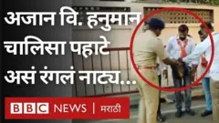 मनसे, अजान, हनुमान चालिसा