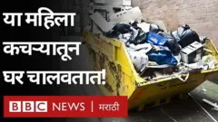 कचरा