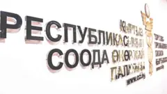 соода палатасынын эн белгиси