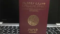 የኢትዮጵያ ፓስፖርት
