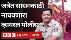 कोल्हापूर पोलीस