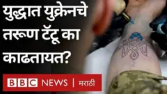 टॅटू